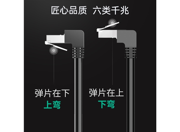 超六類純銅90度彎頭網絡跳線上彎對下彎