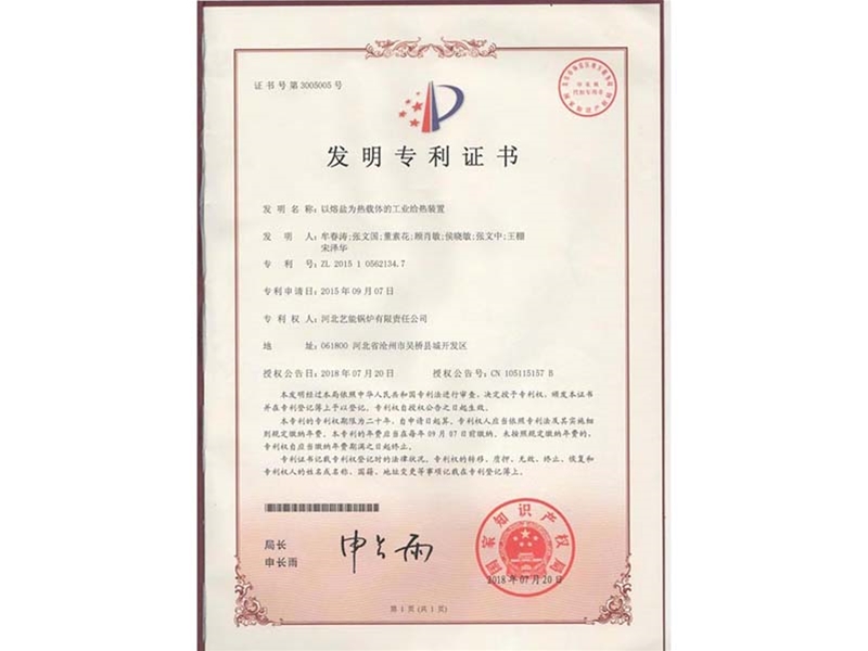 發明專利證書