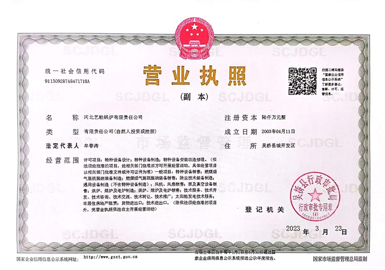 營業執照